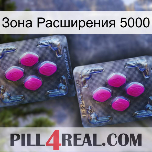 Зона Расширения 5000 01.jpg